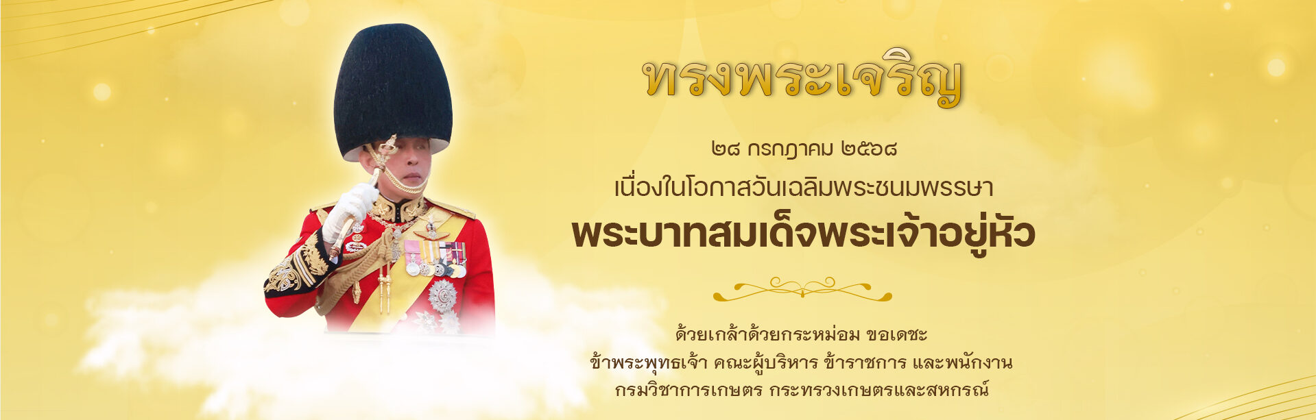 ศูนย์วิจัยและพัฒนาการเกษตรชุมพร