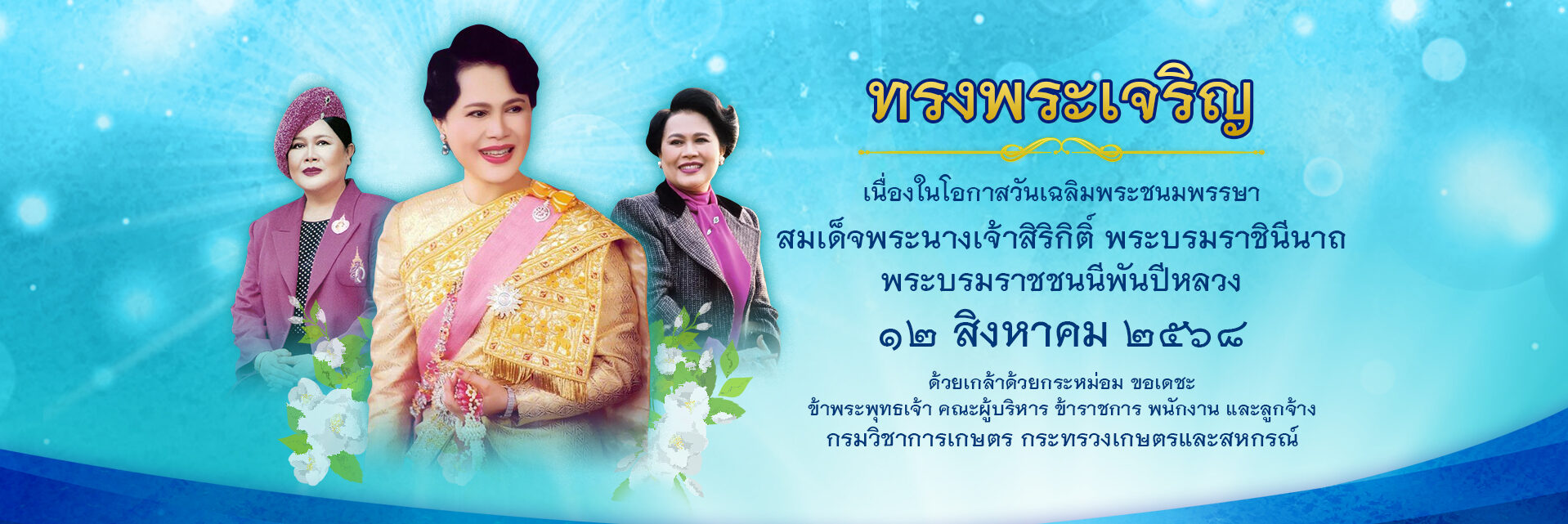ศูนย์วิจัยและพัฒนาการเกษตรชุมพร