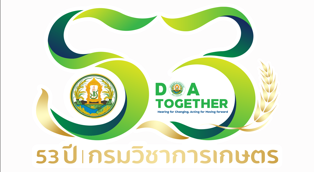 52-yearsสำหรับประชาสัมพันธ์โปร่ง-01_0-1