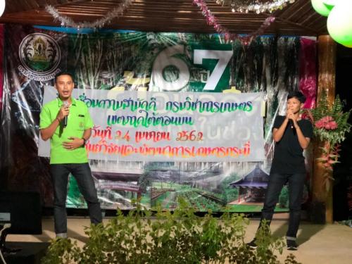 67ปี ศวพ.กระบี่ 190426 0258