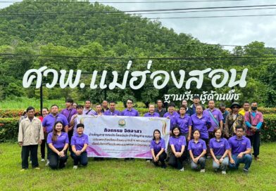 จัดกิจกรรมจิตอาสาบำพ็ญสาธารณะประโยชน์และบำเพ็ญสาธารณกุศลเฉลิมพระเกียรติ สมเด็จพระนางเจ้า