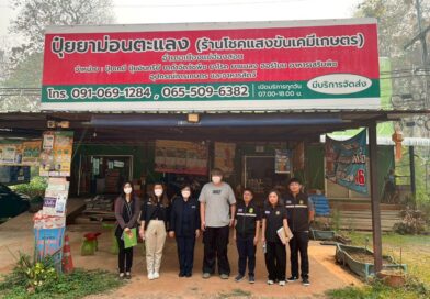 ตรวจร้านค้าจำหน่ายปัจจัยการผลิตทางการเกษตร ภายใต้โครงการยกระดับคุณภาพสินค้าเกษตรสู่มาตรฐาน
