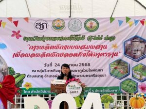 งานวันถ่ายทอดเทคโนโลยี (Field day)