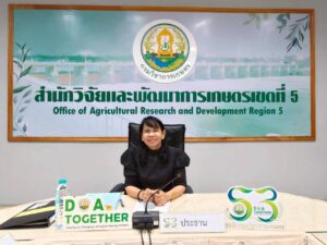 เข้าร่วมประชุมคณะกรรมการรับรองมาตรฐานแหล่งผลิตพืช GAP และแหล่งผลิตพืชอินทรีย์