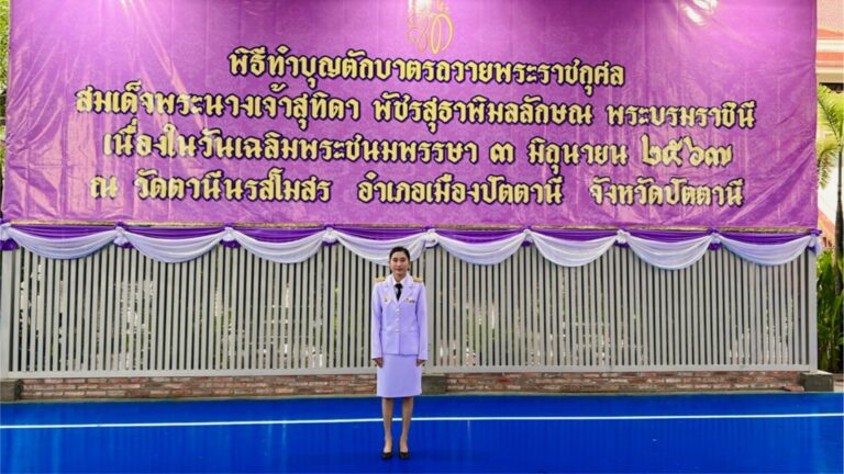 กิกรรม เฉลิมพระเกียรติ สมเด็จพระนางเจ้าฯพระบรมราชินีเนื่องในโอกาสเฉลิมพระชนมพรรษา 3 มิถุนายน 2567