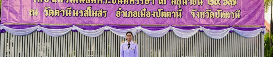 กิกรรม เฉลิมพระเกียรติ สมเด็จพระนางเจ้าฯพระบรมราชินีเนื่องในโอกาสเฉลิมพระชนมพรรษา 3 มิถุนายน 2567
