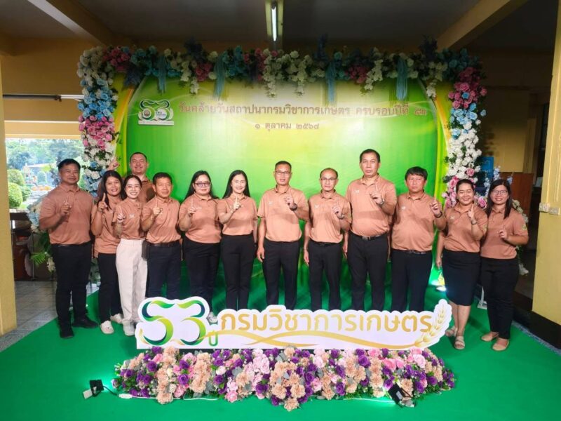 นายอิสระ พุทธสิมมา ผู้อำนวยการศูนย์วิจัยและพัฒนาการเกษตรเพชรบูรณ์ร่วมงานวันคล้ายวันสถาปนากรมวิชาการเกษตร ครบรอบปีที่ 53