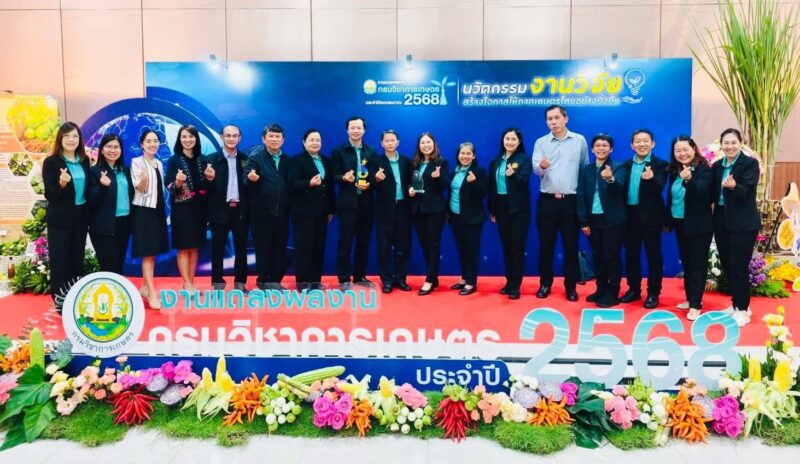 นายอิสระ พุทธสิมมา ผู้อำนวยการศูนย์วิจัยและพัฒนาการเกษตรเพชรบูรณ์ เข้าร่วมงาน แถลงผลงานวิชาการกรมวิชาการเกษตร ประจำปี 2568