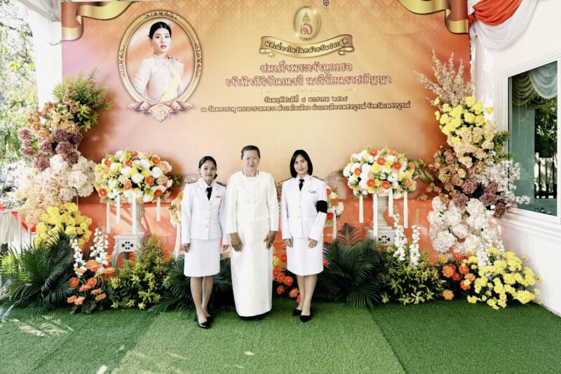 นย์วิจัยและพัฒนาการเกษตรเพชรบูรณ์ นำบุคคลากรเข้าร่วมพิธีทำบุญตักบาตรพระสงฆ์ เนื่องในวันคล้ายวันประสูติ สมเด็จพระเจ้าลูกเธอ เจ้าฟ้าสิริวัณณวรี นารีรัตนราชกัญญา
