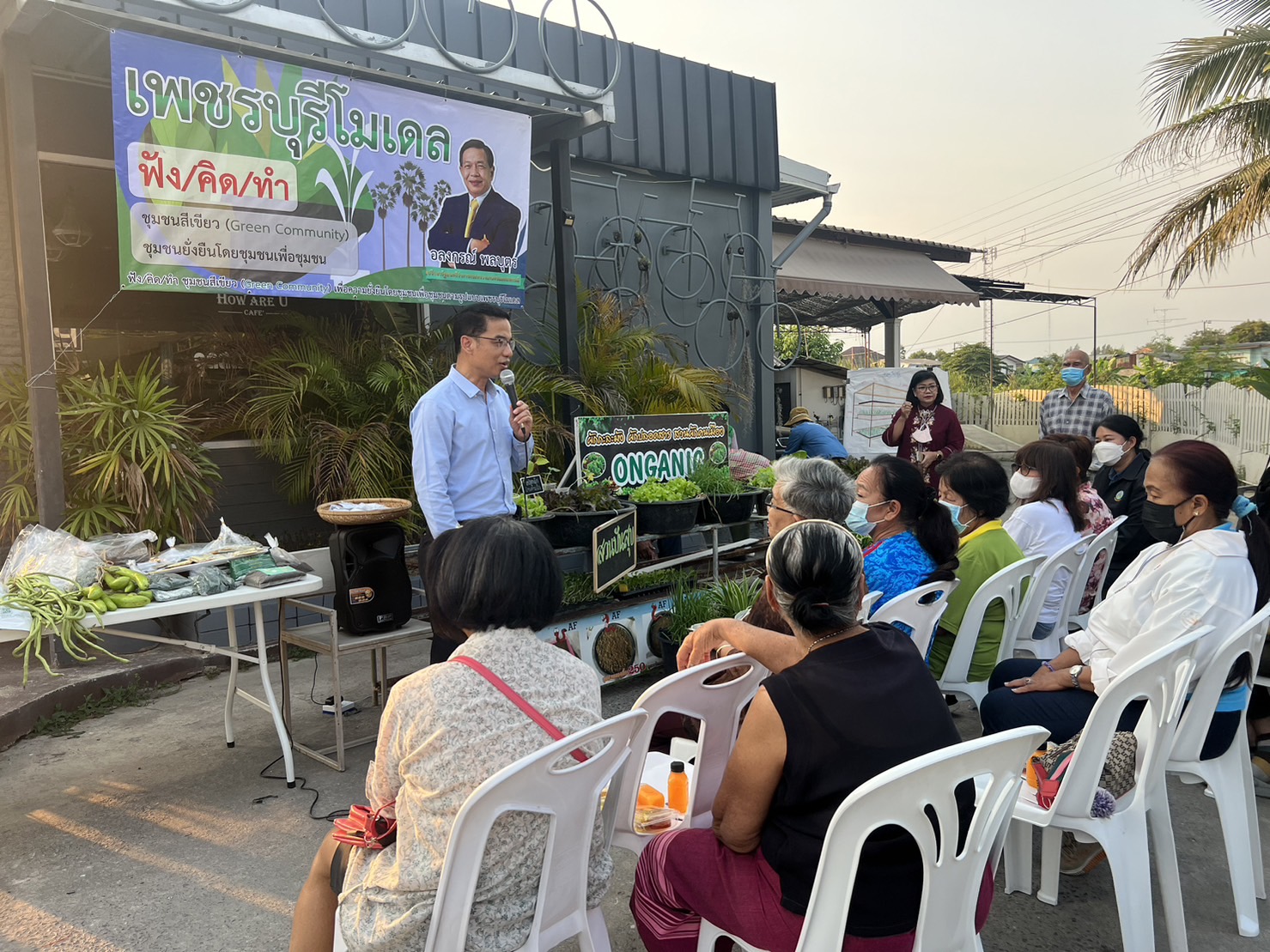 เข้าร่วมการสร้างการรับรู้โครงการพัฒนาเกษตรกรรมยั่งยืนในพื้นที่อำเภอเมืองเพชรบุรี