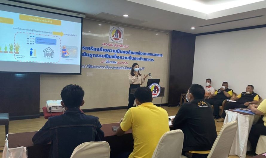 จัดบรรยาย แนวคิดการเก็บรักษาเมล็ดพันธุ์พืชให้เหมาะสมกับพื้นที่ในระดับครัวเรือนและชุมชน พร้อมทั้งสาธิตการคัดเลือกเมล็ดพันธุ์ที่มีคุณภาพเพื่อการขยายพันธุ์