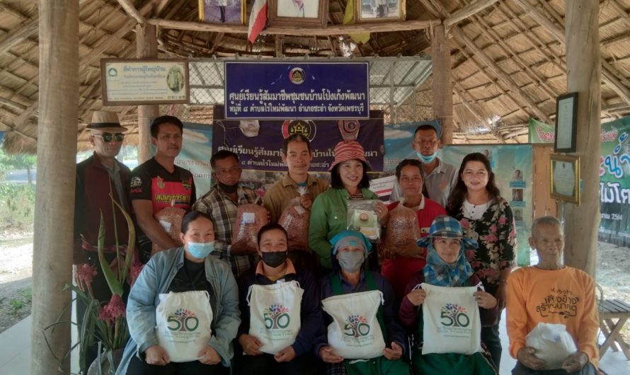 สนับสนุนเมล็ดพันธุ์พืชไร่ เพื่อส่งเสริมการปลูกพืชหลังนา ให้กับเกษตรกร ณ ศูนย์เรียนรู้สัมมาชีพชุมชนบ้านโป่งเก้งพัฒนา