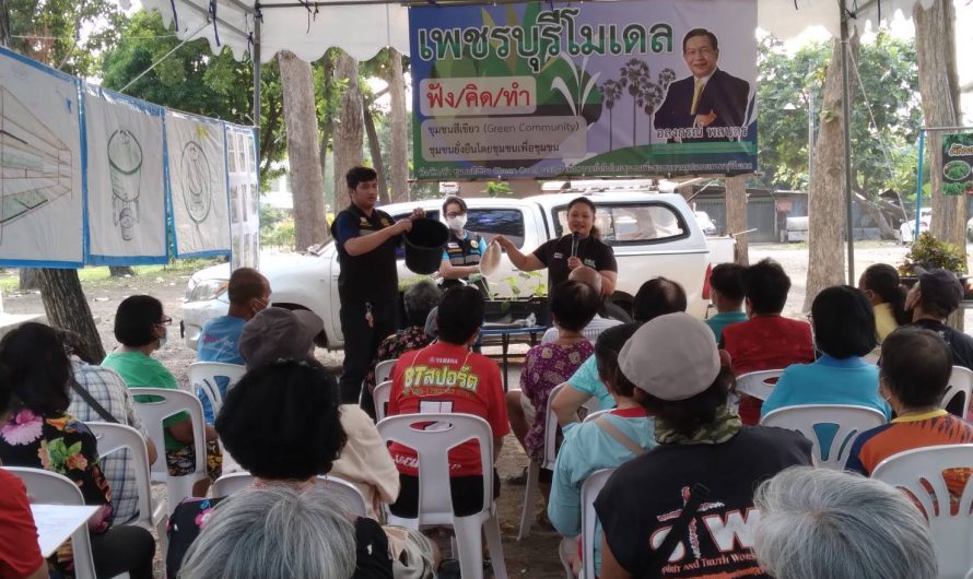 สร้างการรับรู้โครงการพัฒนาเกษตรกรรมยั่งยืน ในพื้นที่ชุมชนวัดเกาะ ตำบลท่าราบ อำเภอเมือง จังหวัดเพชรบุรี