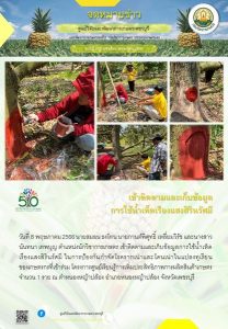 ฉบับ 7 เดือน พ.ค.66