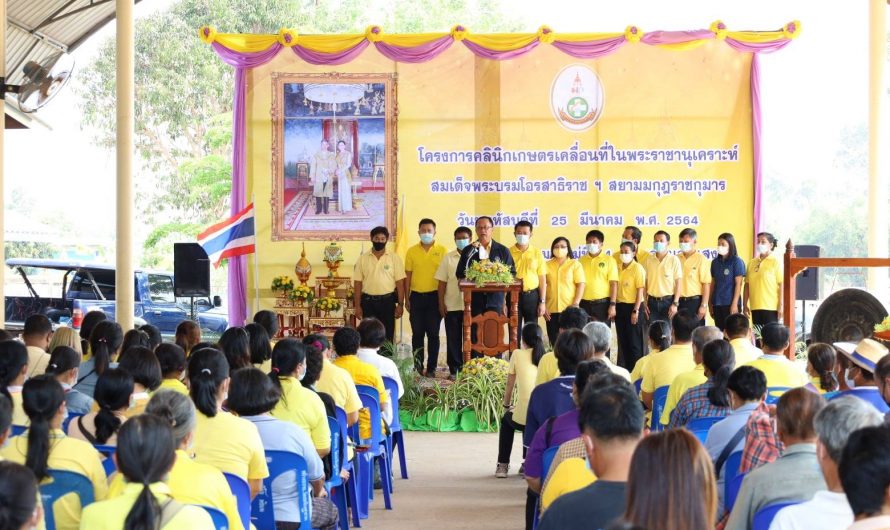 ร่วมจัด “คลินิกพืช” ในโครงการคลินิกเกษตรเคลื่อนที่ในพระราชานุเคราะห์ฯ ครั้งที่ 2/2564 ณ วัดประดิษฐาราม หมู่ที่ 4 ต.หนองแสง อ.ประจันตคาม จ.ปราจีนบุรี