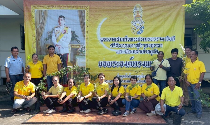 กิจกรรมจิตอาสาบำเพ็ญสาธารณประโยชน์ ปลูกป่าเฉลิมพระเกียรติพระบาทสมเด็จพระเจ้าอยู่หัว เนื่องในโอกาสวันเฉลิมพระชนมพรรษา 28 กรกฎาคม 2568