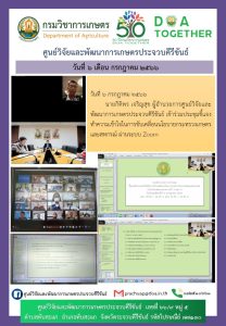 จดหมายข่าว ฉบับที่ ๒