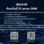ประชุมการออกใบอนุญาต พื้นที่เขตควบคุมการขนย้ายยาง ตามพระราชบัญญัติควบคุมยาง พ.ศ.2542