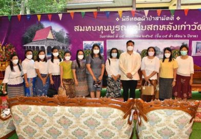พิธีทอดผ้าป่าสามัคคี เพื่อสมทบทุนบูรณะอุโบสถหลังเก่าวัดนาทวี อ.นาทวี จ.สงขลา