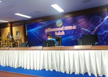 เข้าร่วมประชุมสิ่งบ่งชี้ทางภูมิศาสตร์ 2/2563 สินค้า “พริกไทยปะเหลียน”