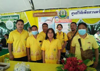 ร่วมต้อนรับ รัฐมนตรีว่าการกระทรวงเกษตรและสหกรณ์ และคณะ