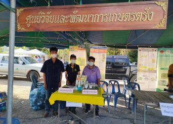 ศวพ. ตรัง ร่วมจัดกิจกรรมในโครงการหน่วยบำบัดทุกข์ บำรุงสุข สร้างรอยยิ้มให้ประชาชน จังหวัดตรัง