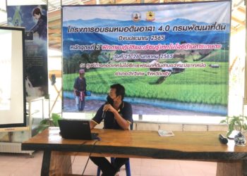 ศวพ. ตรัง เป็นวิทยากรบรรยายหัวข้อ “มาตรฐานการผลิตพืชอินทรีย์ ” ให้แก่เกษตรกร