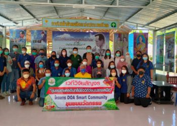 ศวพ. ตรัง จัดเวทีสัญจร DOA Smart Community ชุมชนนวัตกรรมวิชาการเกษตรพืชผสมผสาน จ.ตรัง
