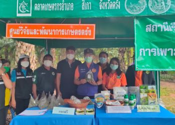 ศวพ. ตรัง จัดงานวันถ่ายทอดเทคโนโลยีเพื่อเริ่มต้นฤดูกาลผลิตใหม่ (Field Day) ปี 2565