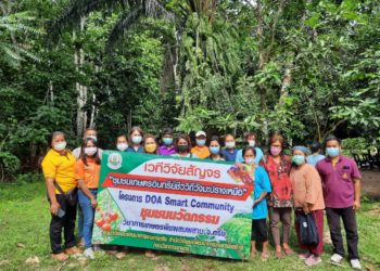ศวพ.ตรัง จัดเวทีสัญจร DOA Smart Community ชุมชนนวัตกรรมวิชาการเกษตรพืชผสมผสาน จ.ตรัง ครั้งที่ 4 / 2565