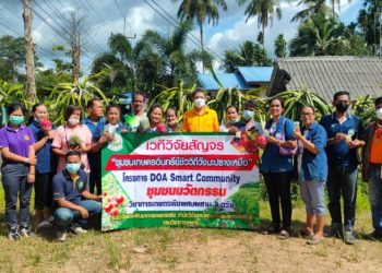ศวพ. ตรัง จัดเวทีสัญจรครั้งที่ 5 โครงการขับเคลื่อนผลงานวิจัยสู่การใช้ประโยชน์ ประจำปีงบประมาณ 2565