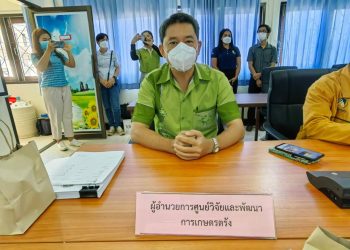 ผอ.ศวพ.ตรัง เข้าร่วมประชุมตรวจติดตามการปฏิบัติราชการของส่วนราชการในสังกัดกระทรวงเกษตรและสหกรณ์