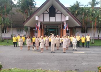 ศวพ.ตรัง จัดกิจกรรมเนื่องในวันพระราชทานธงไทย (Thai National Flag Day)
