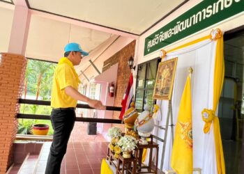 ศวพ.ตรัง จัดกิจกรรมเฉลิมพระเกียรติพระบาทสมเด็จพระเจ้าอยู่หัว เนื่องในโอกาสพระราชพิธีมหามงคลเฉลิมพระชนมพรรษา 6 รอบ 28 กรกฎาคม 2567