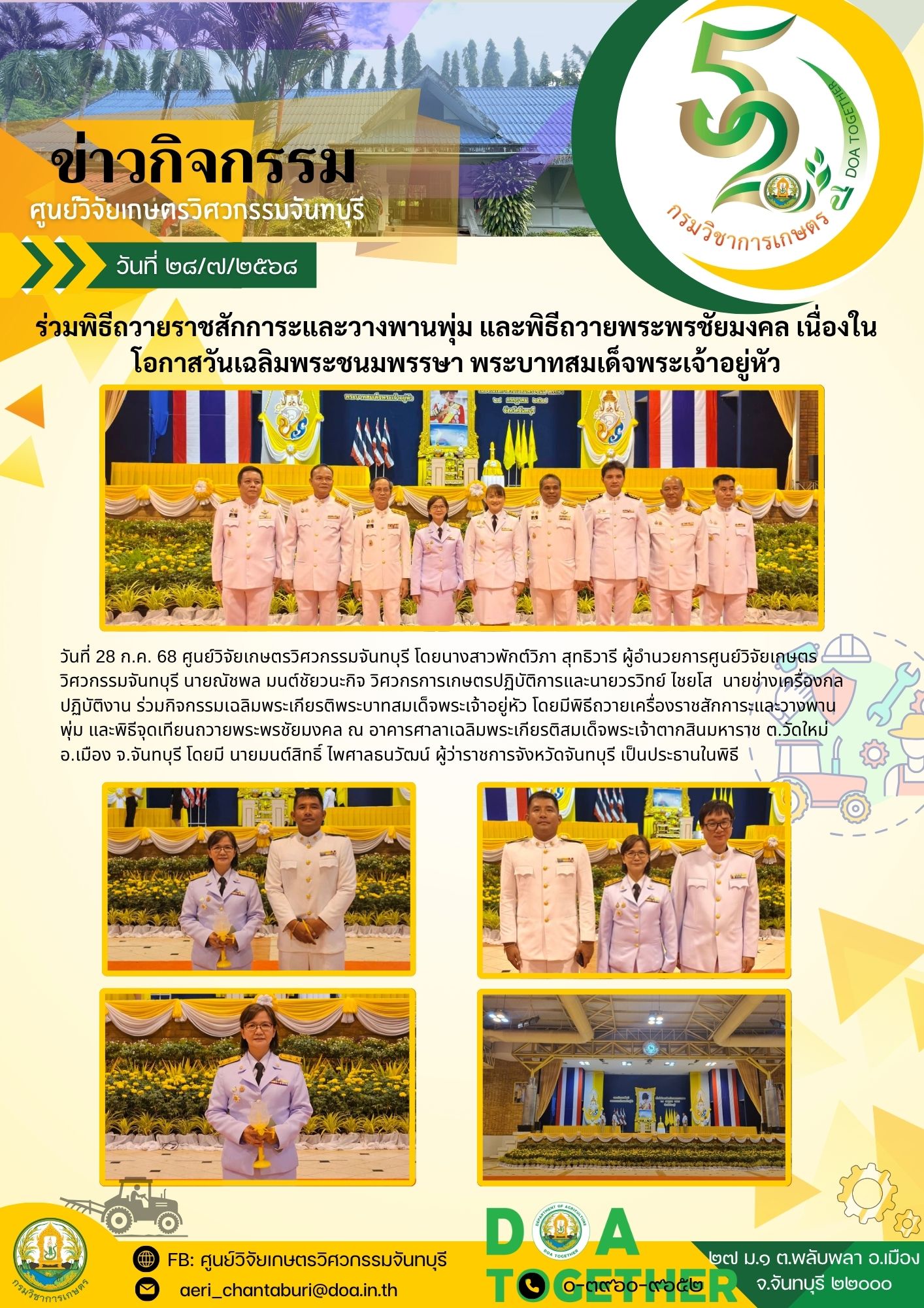 2567-68ภาพข่าวกิจกรรม