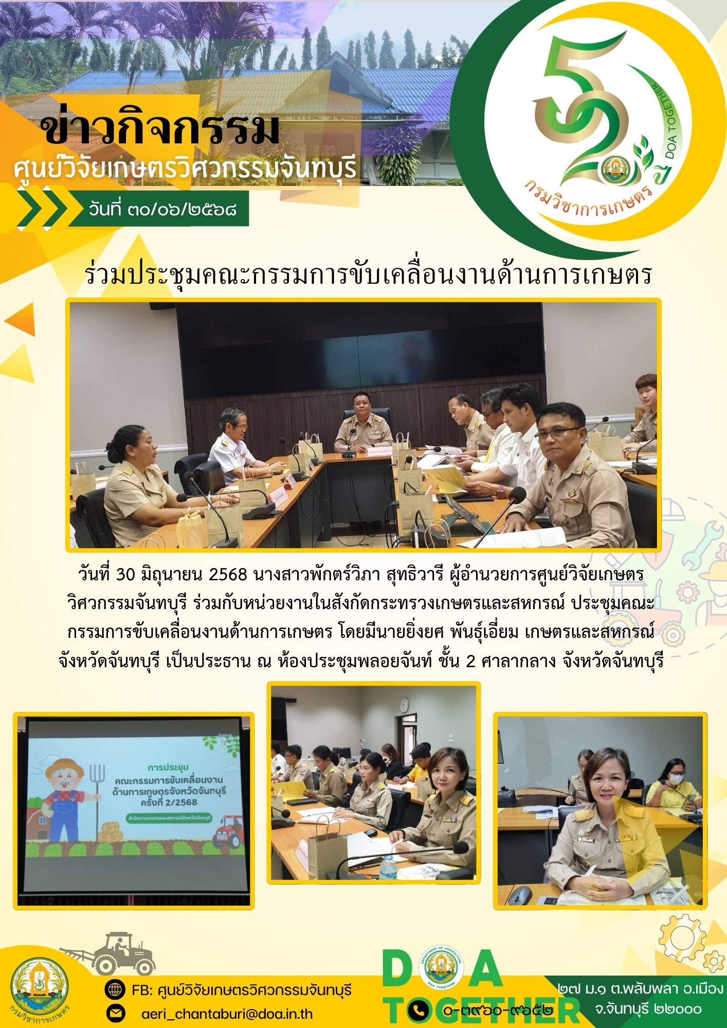 ภาพข่าวกิจกรรม 30
