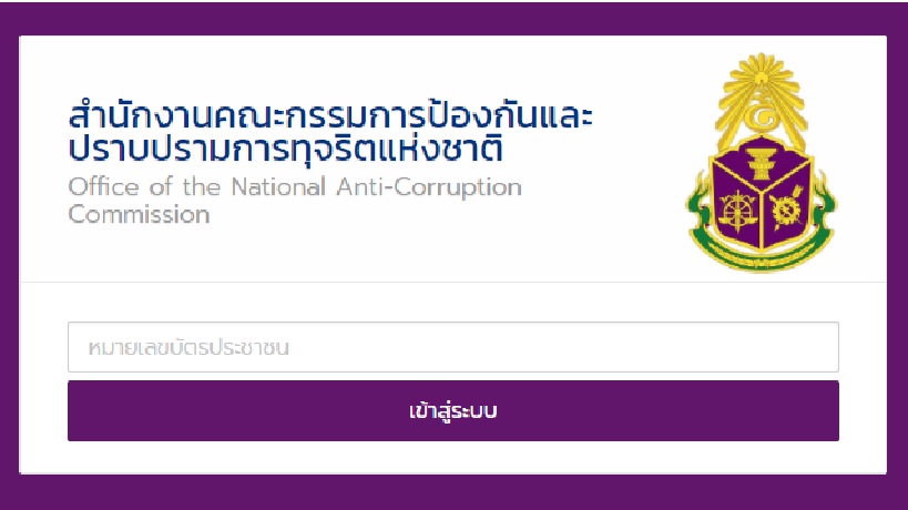 ประชาสัมพันธ์ ให้ผู้ติดต่อราชการหรือผู้มาขอรับบริการทำแบบประเมินวัดการรับรู้ของผู้มีส่วนได้ส่วนเสียภายนอก EIT