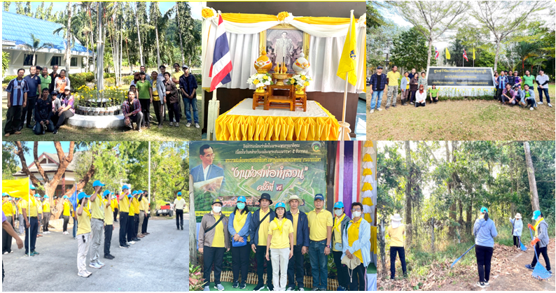 ศูนย์วิจัยเกษตรวิศวกรรมจันทบุรี จัดกิจกรรมน้อมรำลึกในพระมหากรุณาธิคุณ เนื่องในวันคล้ายวันเฉลิมพระชนมพรรษา 5 ธันวาคม พระบาทสมเด็จพระบรมชนการธิเบศร มหาภูมิพลอดุลยเดชมหาราช บรมนาภบพิตร