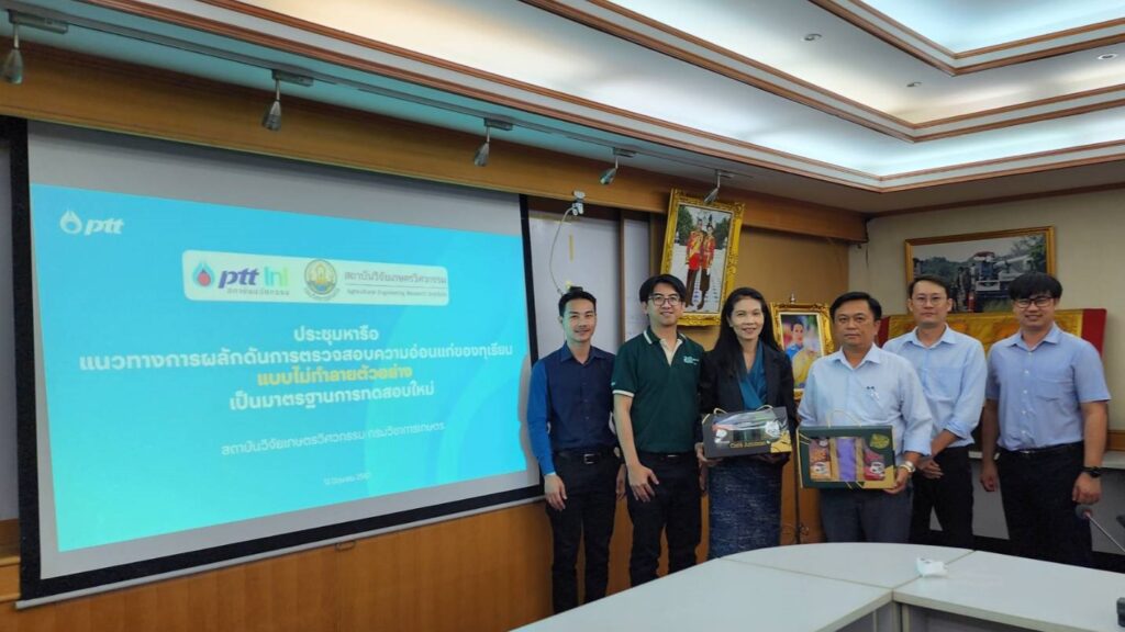สถาบันนวัตกรรม บริษัท ปตท. จำกัด (มหาชน) ขอหารือแนวทางดำเนินโครงการและความร่วมมือ กับ สถาบันวิจัยเกษตรวิศวกรรม