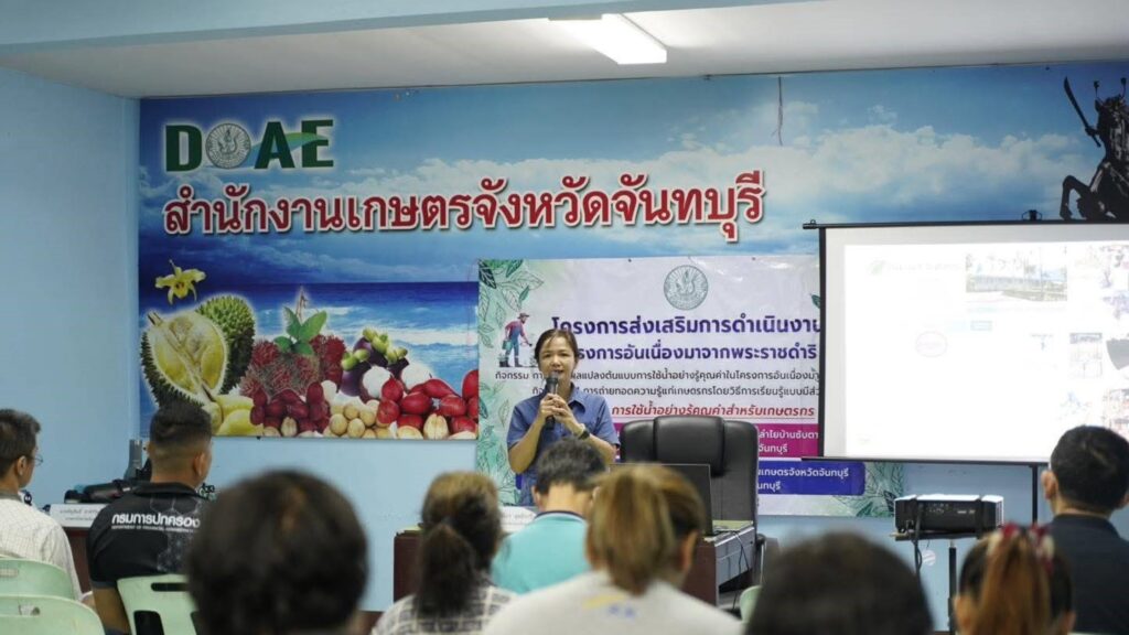 ผู้อำนวยการศูนย์วิจัยเกษตรวิศวกรรมจันทบุรี เป็นวิทยากรบรรยายในหัวข้อ “การใช้น้ำอย่างรู้คุณค่า และระบบการให้น้ำที่เหมาะสมสำหรับเกษตรกร” ณ กลุ่มแปลงใหญ่ลำไยบ้านซับตาเมา และสำนักงานเกษตรจังหวัดจันทบุรี