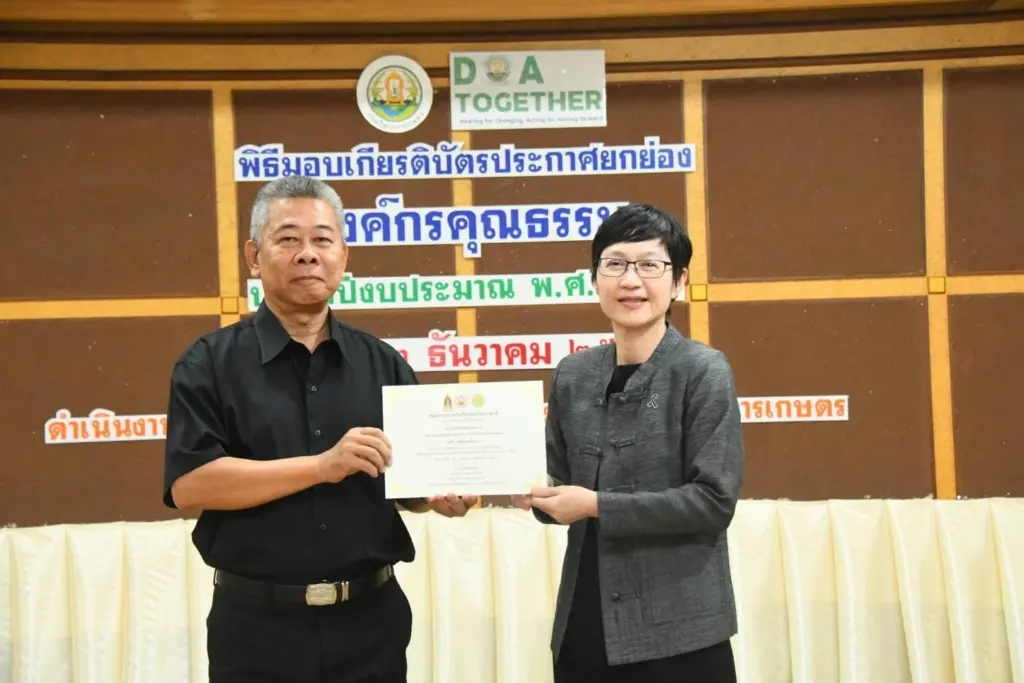 สถาบันวิจัยเกษตรวิศวกรรมได้รับเกียรติบัตรองค์กรคุณธรรม ระดับ“คุณธรรมต้นแบบ” ประจำปีงบประมาณ พ.ศ. 2568