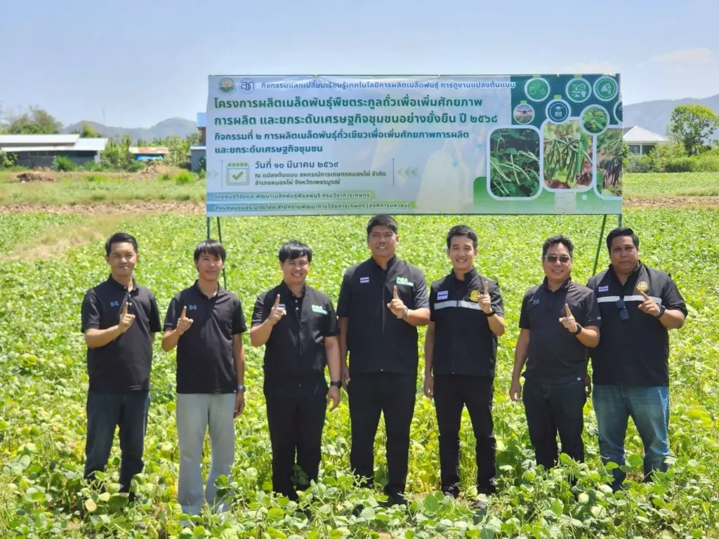 เจ้าหน้าที่สถาบันวิจัยเกษตรวิศวกรรม ร่วมจัดฐานเรียนรู้เรื่อง “การใช้เทคโนโลยีเครื่องจักรกลสำหรับการปลูกและดูแลรักษาถั่วเขียว”