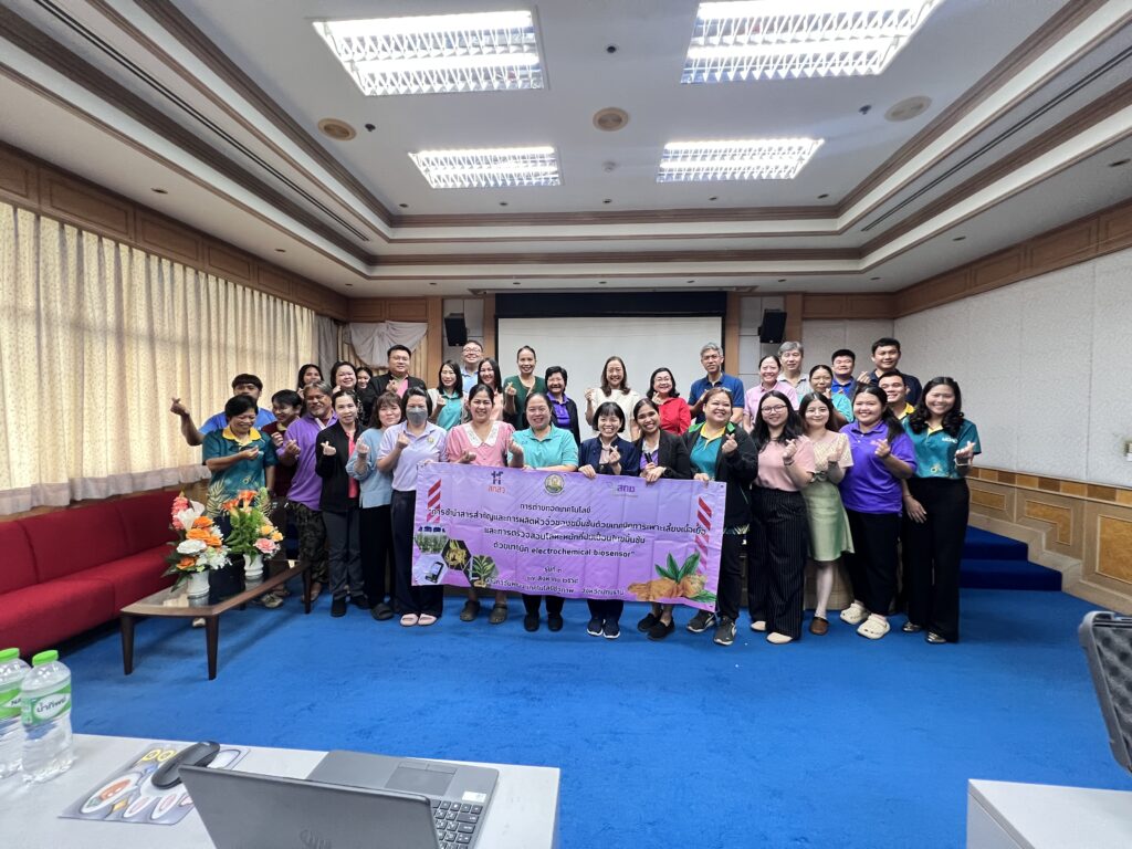 การฝึกอบรมเชิงปฏิบัติการเรื่อง การถ่ายทอดเทคโนโลยี “การชักนำสารสำคัญและการผลิตหัวจิ๋วของขมิ้นชันด้วยเทคนิคการเพาะเลี้ยงเนื้อเยื่อและการตรวจสอบโลหะหนักที่ปนเปื้อนในขมิ้นชันด้วยเทคนิค electrochemical biosensor” รุ่นที่ 3