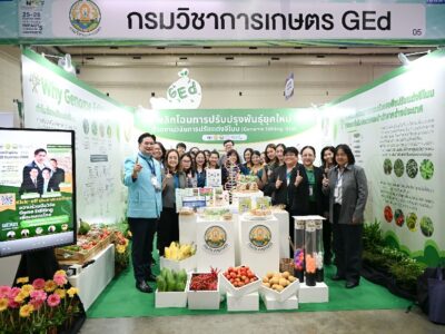 กรมวิชาการเกษตร Kick-off เปิดตัวโครงการปรับปรุงพันธุ์ยุคใหม่ ด้วยเทคโนโลยีการปรับแต่งจีโนม (Genome Editing: GEd) ในงาน AGRINEXT Thailand 2025