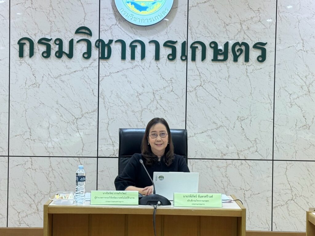 กรมวิชาการเกษตรเดินหน้ากำกับดูแลเทคโนโลยีชีวภาพสมัยใหม่ มุ่งส่งเสริมนวัตกรรมการเกษตรอย่างปลอดภัยและยั่งยืน