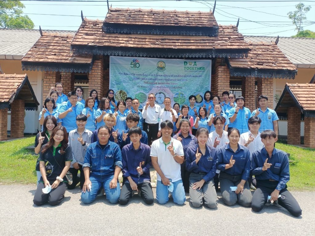 งานสัมมนาวิชาการเรื่อง การวิจัยและพัฒนาถั่วเหลืองเพื่อเพิ่มผลผลิตและความมัั่นคงทางด้านอาหาร ระหว่างวันที่ 23-25 พฤษภาคม 2566 ณ ศูนย์วิจัยพืชไร่เชียงใหม่