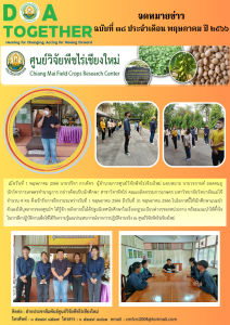 ฉบับที่ 38
