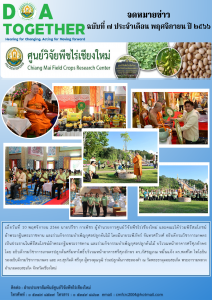 ฉบับที่ 7