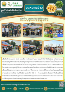 ฉบับที่ 42