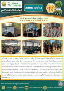 ฉบับที่ 45